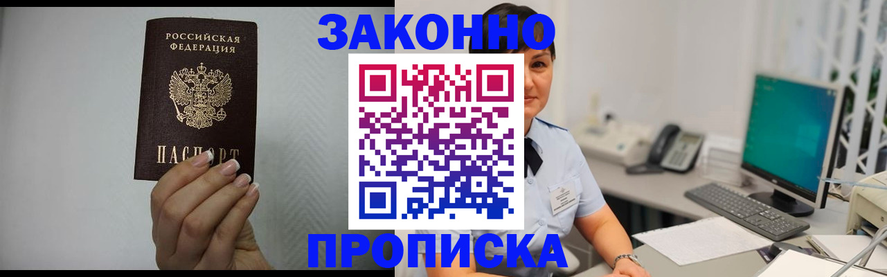 временная регистрация поиск в Гулькевичах